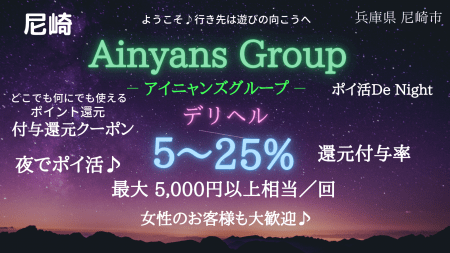 尼崎・西宮でウチだけ?級!