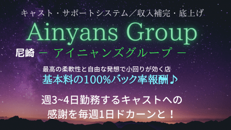 基本料100%全額フルバック率あり!