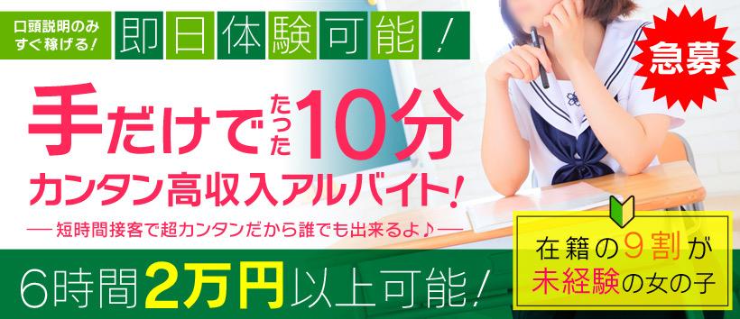 はじめてのアナタでも大丈夫! おなくらクローバーの求人