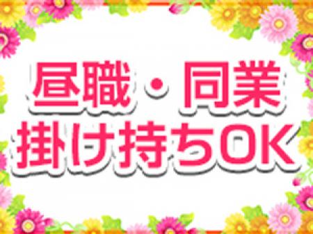 昼職 同業掛け持ちOKです。