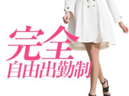 完全自由出勤制