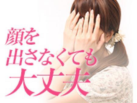 顔出しNG大歓迎♪