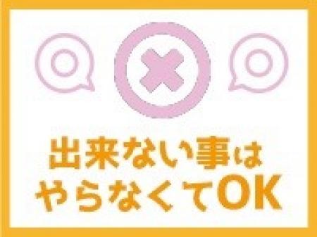 できない事はやらなくてOK!