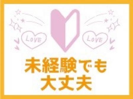 未経験でも大丈夫!