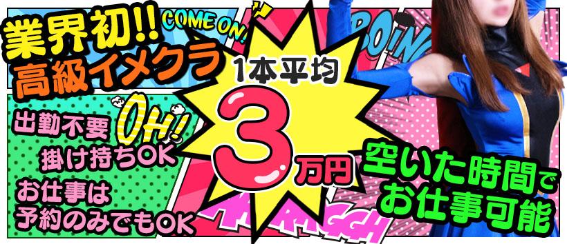 敗北のスーパーヒロインの求人