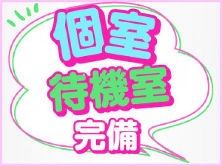間仕切りして有る