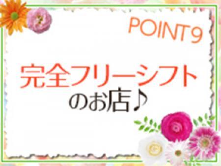 完全自由出勤制