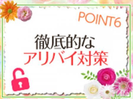 身バレ0で安心