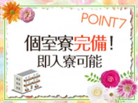 個室寮完備