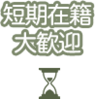 直ぐにお仕事可能!!