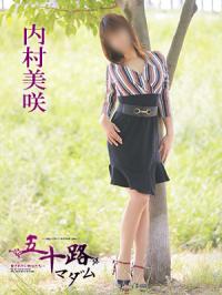 内村美咲