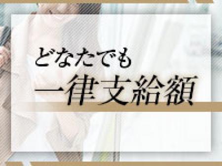 どなたでも一律支給額