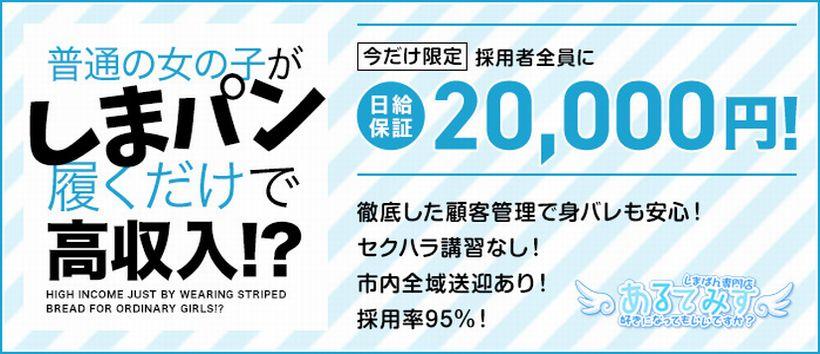 あるてみす 好きになってもいいですか?