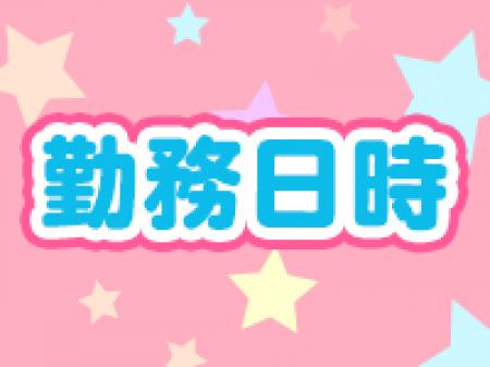 完全自由出勤
