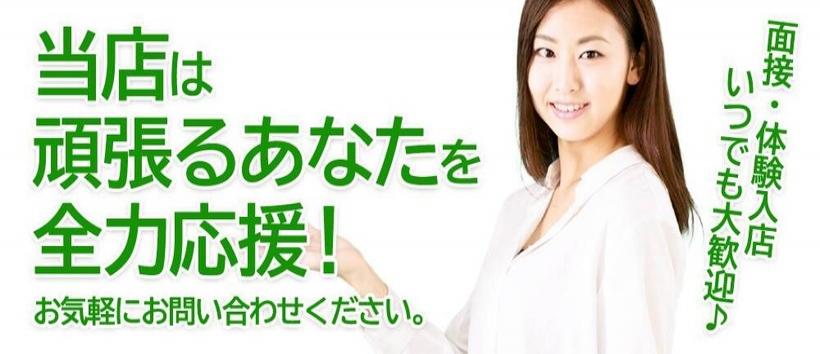 春日部人妻デリヘルの求人