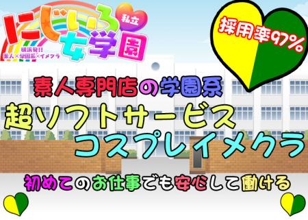 当店は素人専門店!