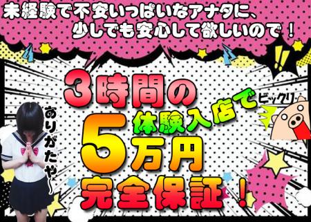 保証があるから安心!