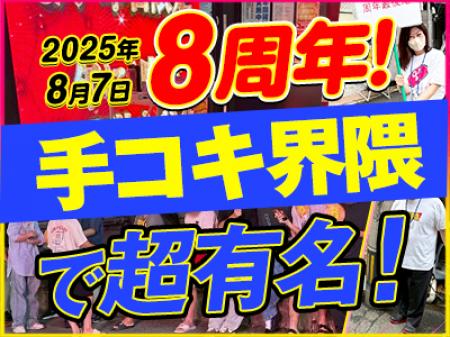 圧倒的な集客数