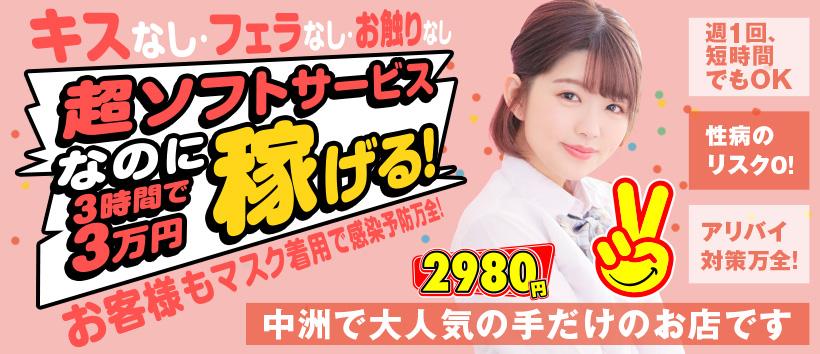 2980円