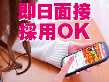 即日体験入店可能です!
