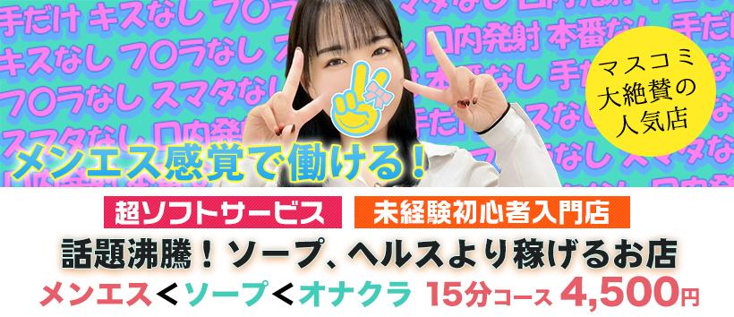 2980円の求人