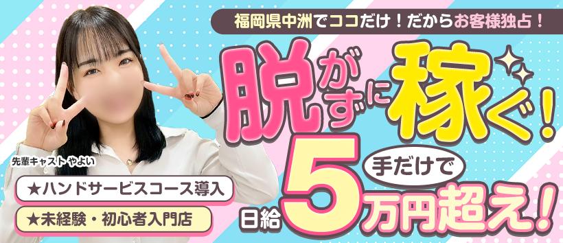 2980円の求人