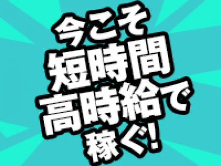 コロナ禍でも確実に稼げます!