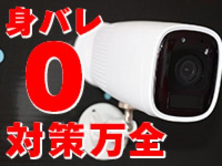お顔確認で身バレリスクなし!