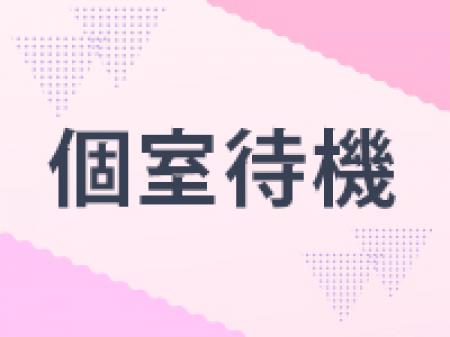 一目も気にせずゆっくり☆
