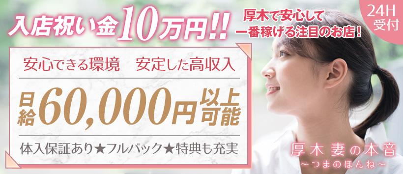 妻の本音