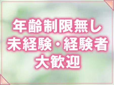 年齢制限無し!