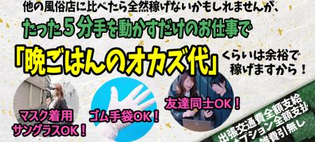 晩御飯のオカズ代を稼ぐ!