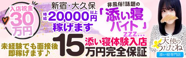 天使のうたたね