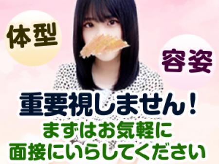 体型・容姿などは重要視しません!