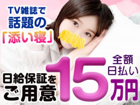 TV雑誌で話題の添い寝専門店「天使のうたたね」