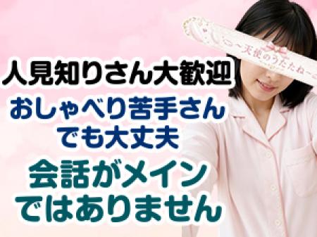 人見知りさん大歓迎