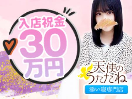 嬉しい待遇・効率良く稼げるシステム
