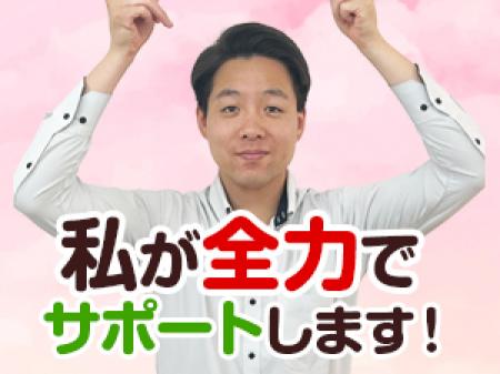 全力サポートいたします!!