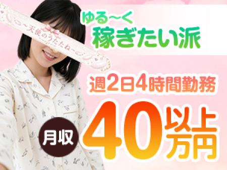 ゆる~く稼ぎたい派