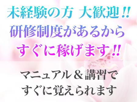 未経験の方 大歓迎!