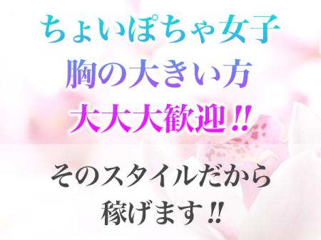 ちょいぽちゃ女子 大大大歓迎!