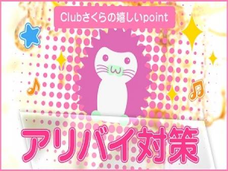 店内カメラでお客様を事前チェック可能♪