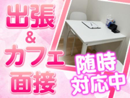 面接場所はお好きな場所でOK!