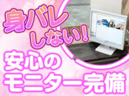 全室にモニター設置で身バレの心配なし◎