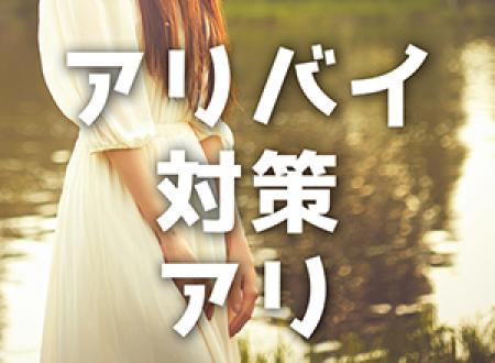 店内カメラでお客様を事前チェック可能♪