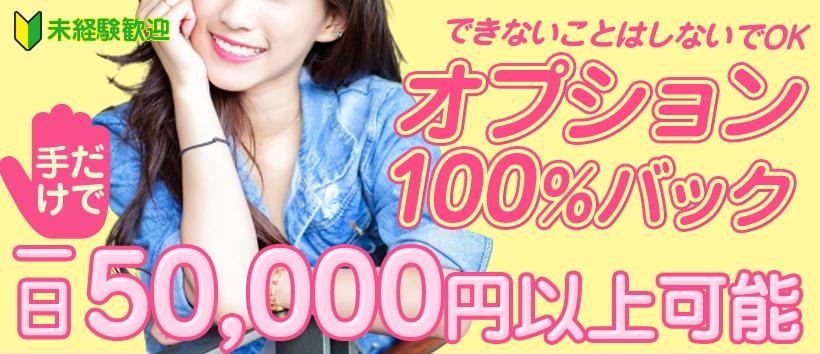 町田 あわわの求人