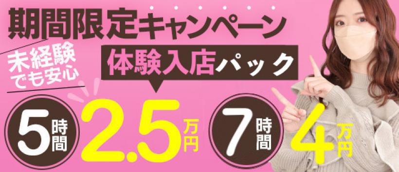 OLの品格 クラブアッシュの求人