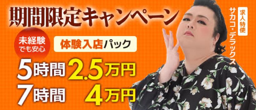 OLの品格 クラブアッシュ