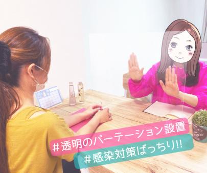 面接時もコロナ対策万全