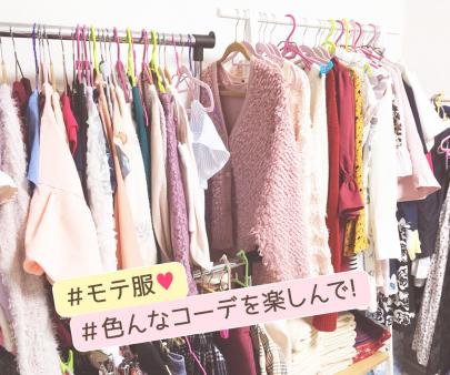 引かれもの等一切なしでトレンドアイテム楽しめる♪